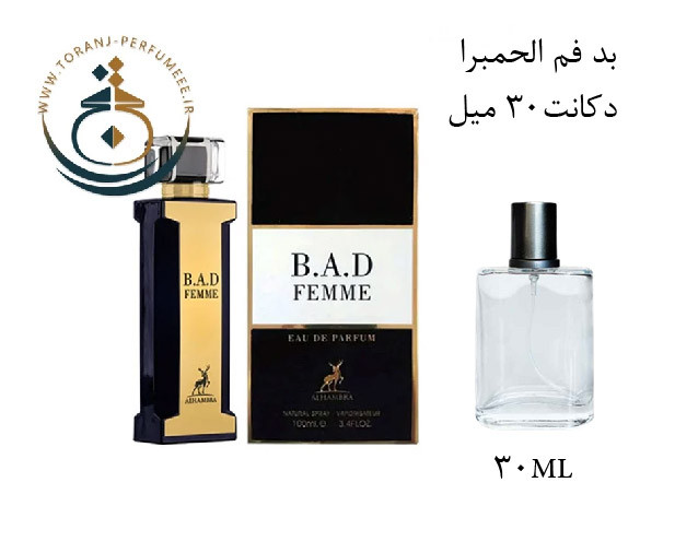 عطر اورجینال بد فم الحمبرا ( مشابه گودگرل کارولینا هررا ) زنانه / BAD FEMME ALHAMBRA
