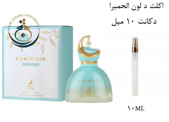 عطر اورجینال اکت د لون الحمبرا ( مشابه جیوانچی له اینتردیت توبرز نویر ) زنانه / ECLAT DE LUNE ALHAMBRA