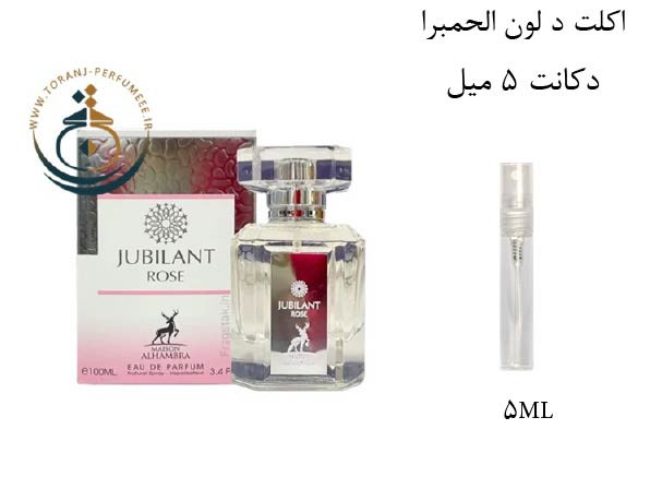 دکانت 5 میل عطر ادکلن اورجینال جوبیلانت رز الحمبرا ( مشابه ورساچه برایت کریستال ) زنانه / JUBILANT ROSE ALHAMBRA