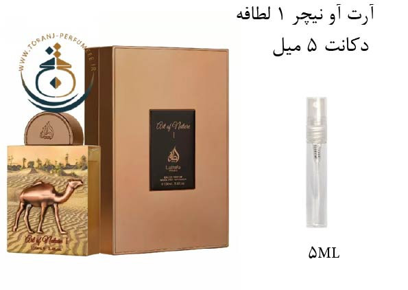 عطر ادکلن اورجینال آرت آو نیچر 1 الحمبرا ( مشابه میسون کریویلی عود ماراکوجا ) زنانه و مردانه / ART OF NATURE LATTAFA