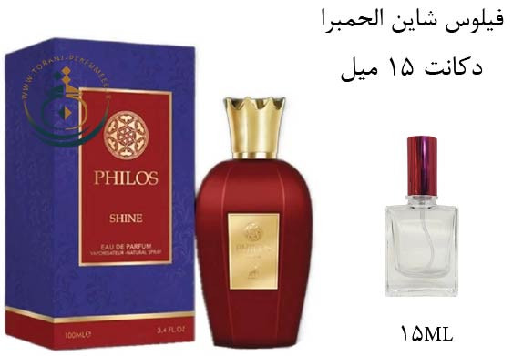 عطر ادکلن اورجینال فیلوس شاین الحمبرا ( مشابه سوسپیرو پرفیومز ماراسچینو ) مردانه و زنانه / PHILOS SHINE ALHAMBRA