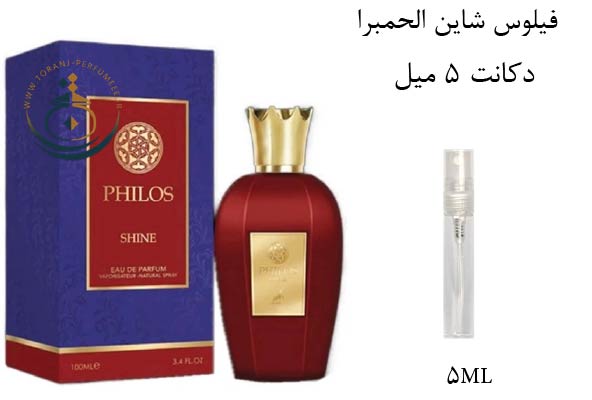 دکانت 5 میل عطر ادکلن اورجینال فیلوس شاین الحمبرا ( مشابه  سوسپیرو پرفیومز ماراسچینو ) مردانه و زنانه / PHILOS SHINE ALHAMBRA